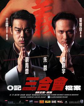 《赶尸艳谈》海报